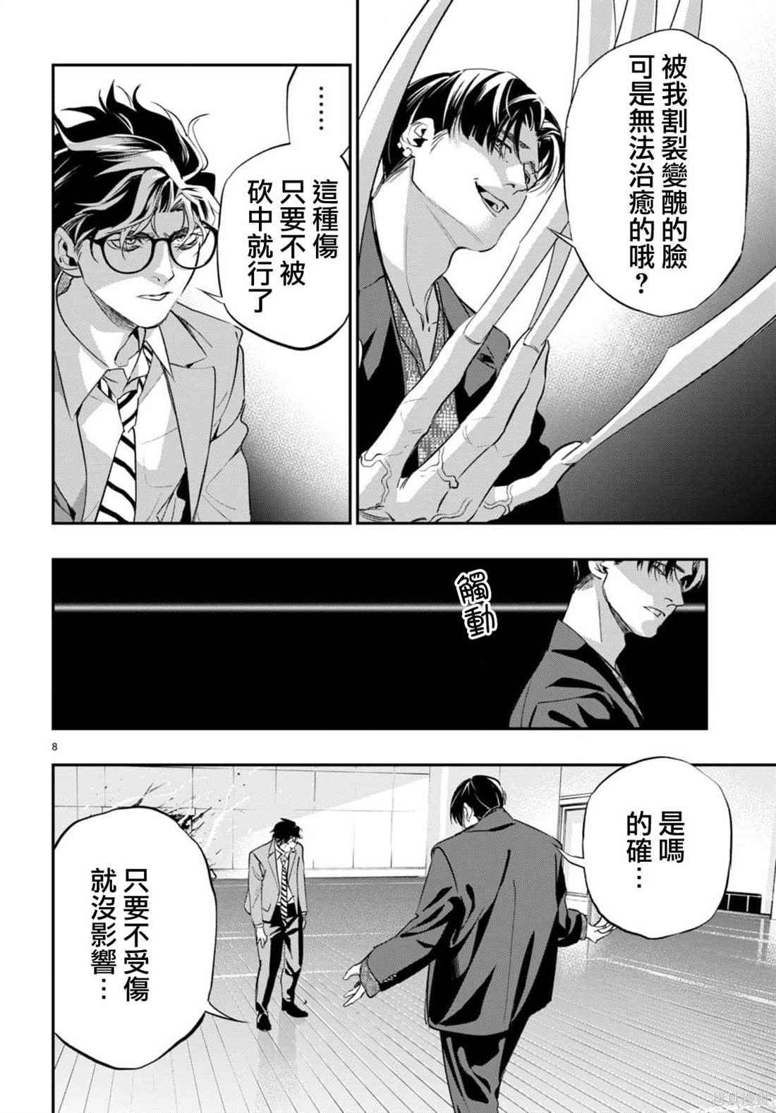 第6话