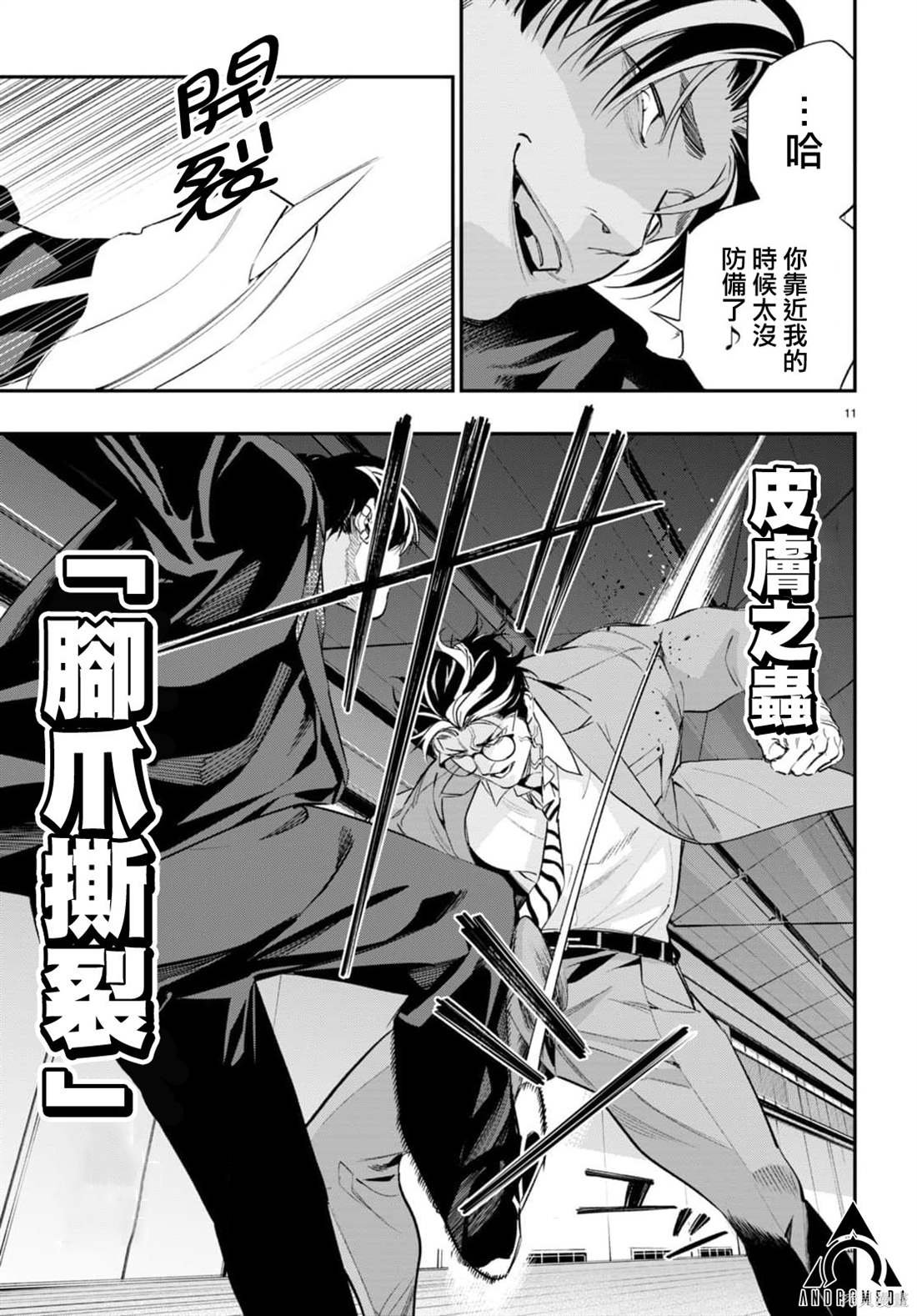 第6话