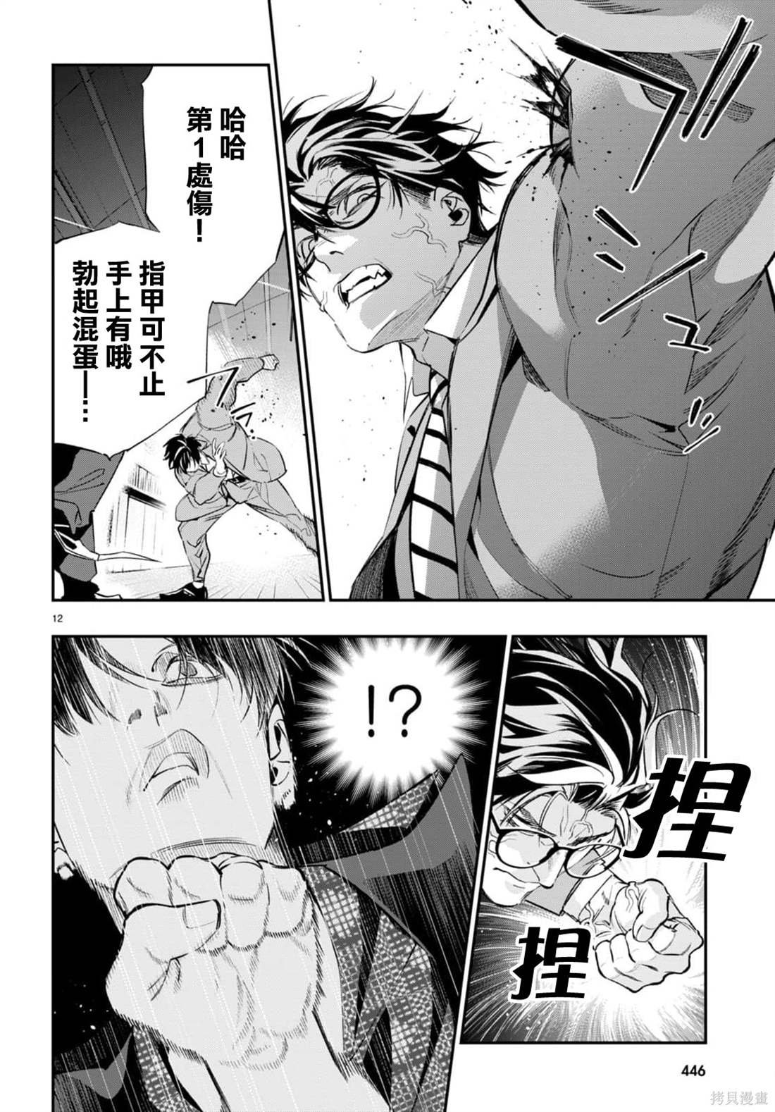 第6话
