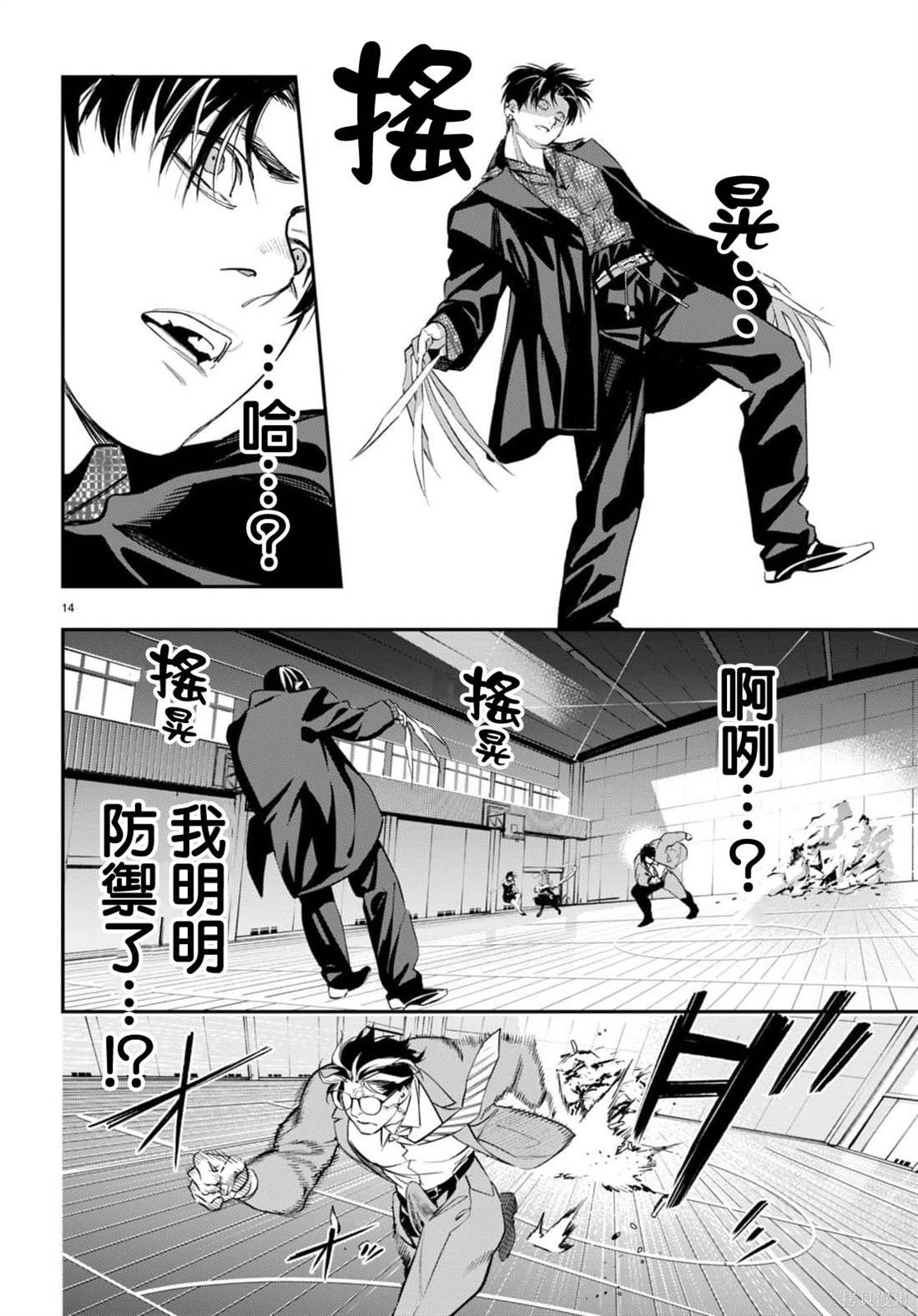 第6话