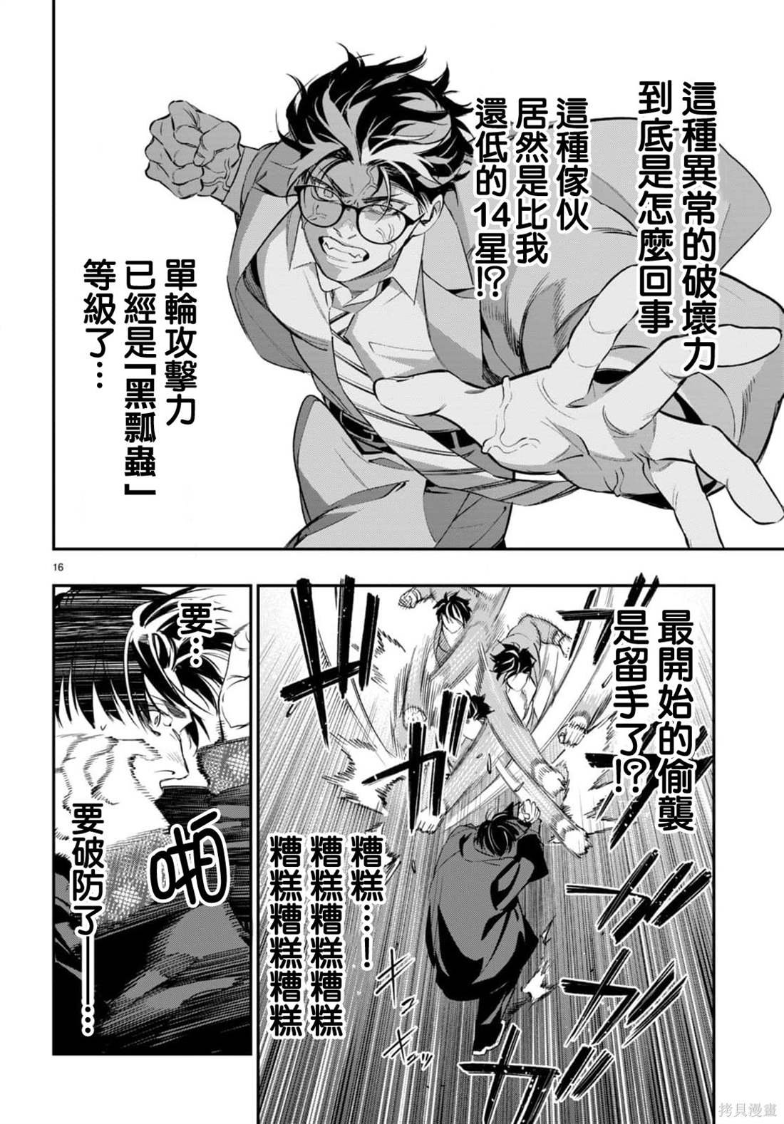 第6话