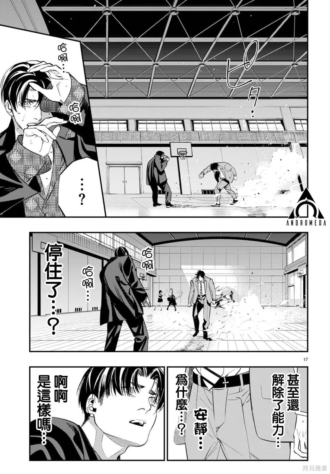第6话