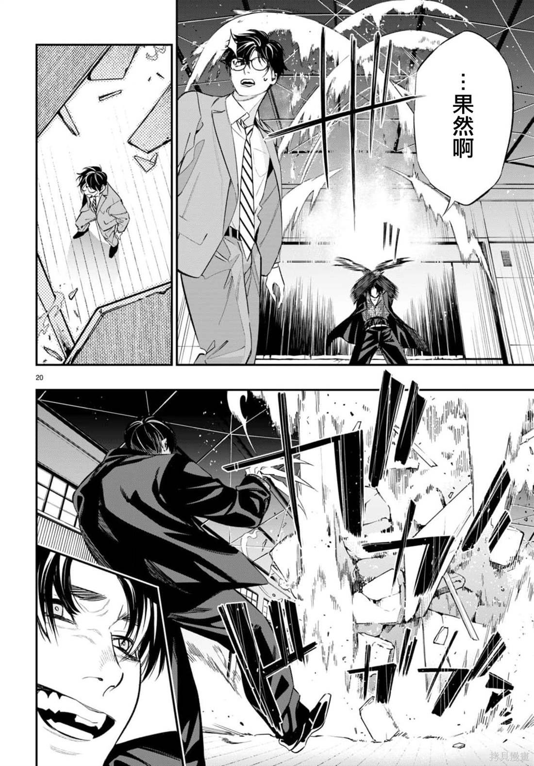 第6话