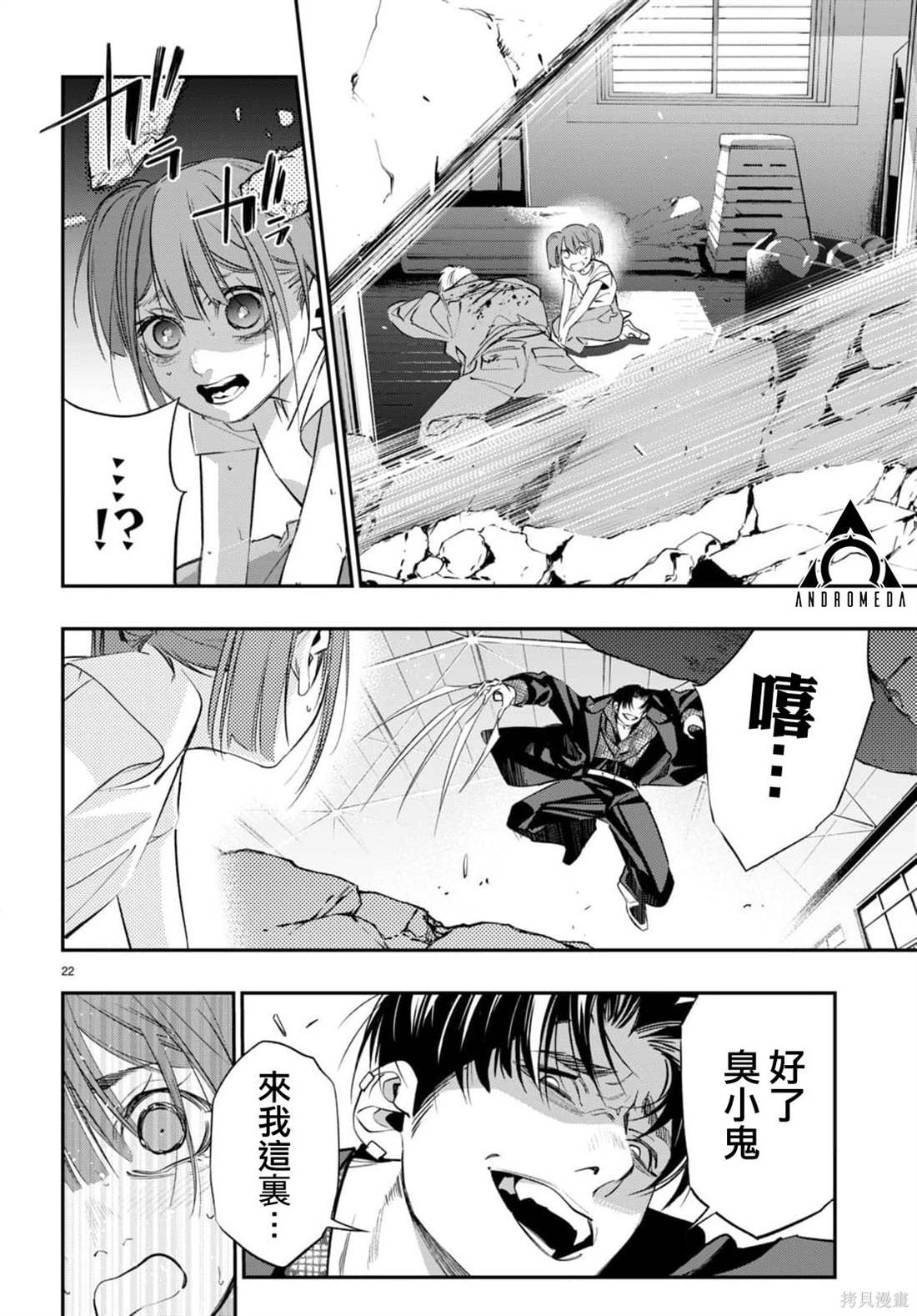 第6话