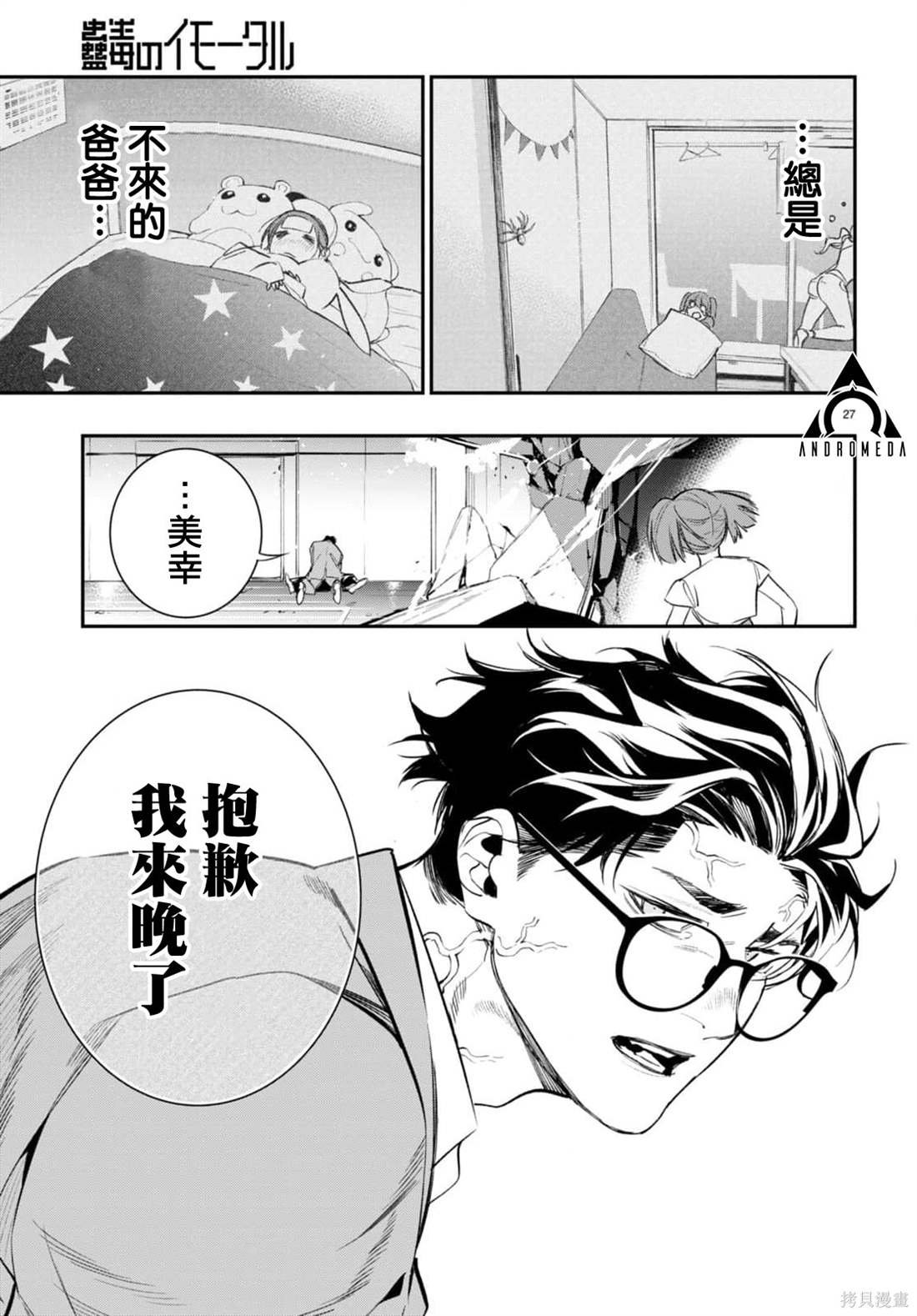 第6话