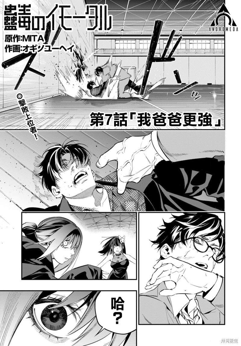 第7话