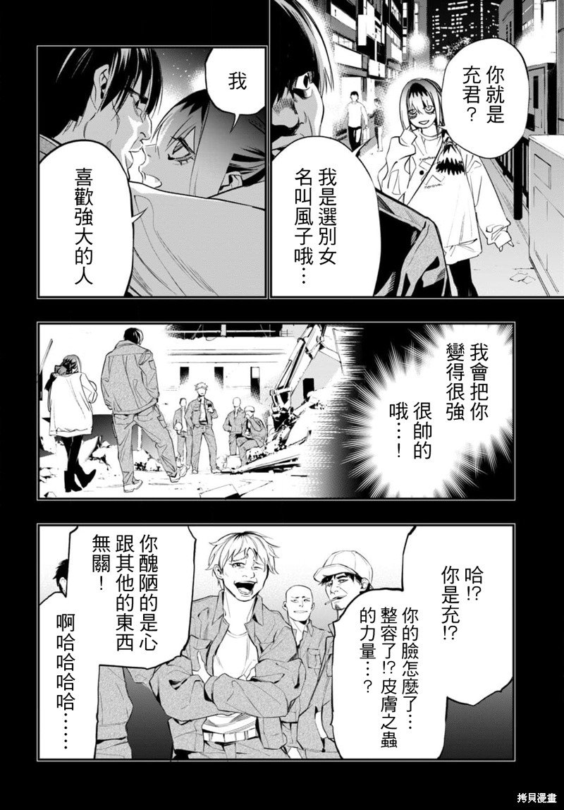 第7话