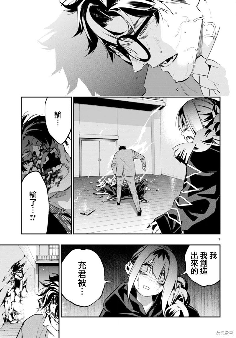 第7话