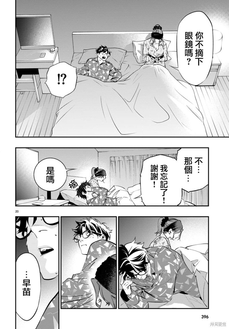 第7话