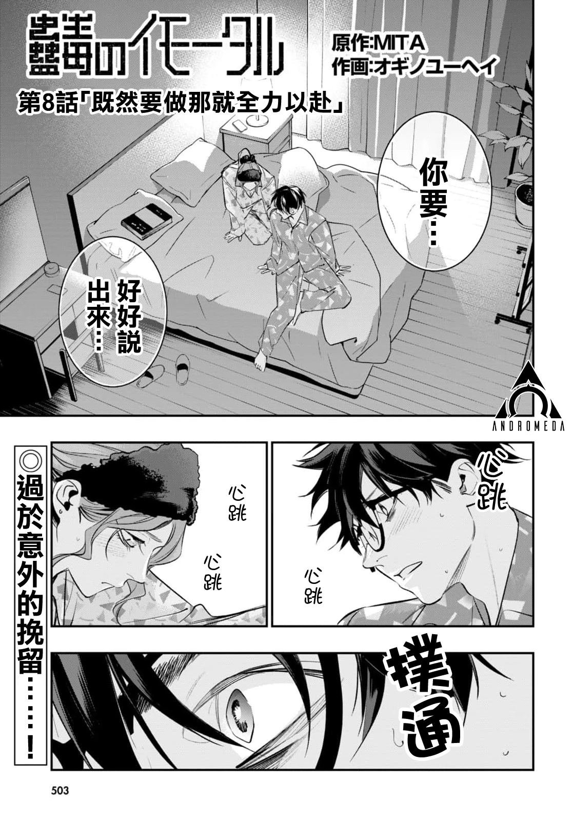 第8话