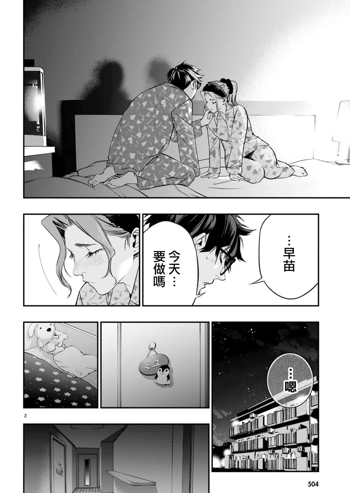 第8话