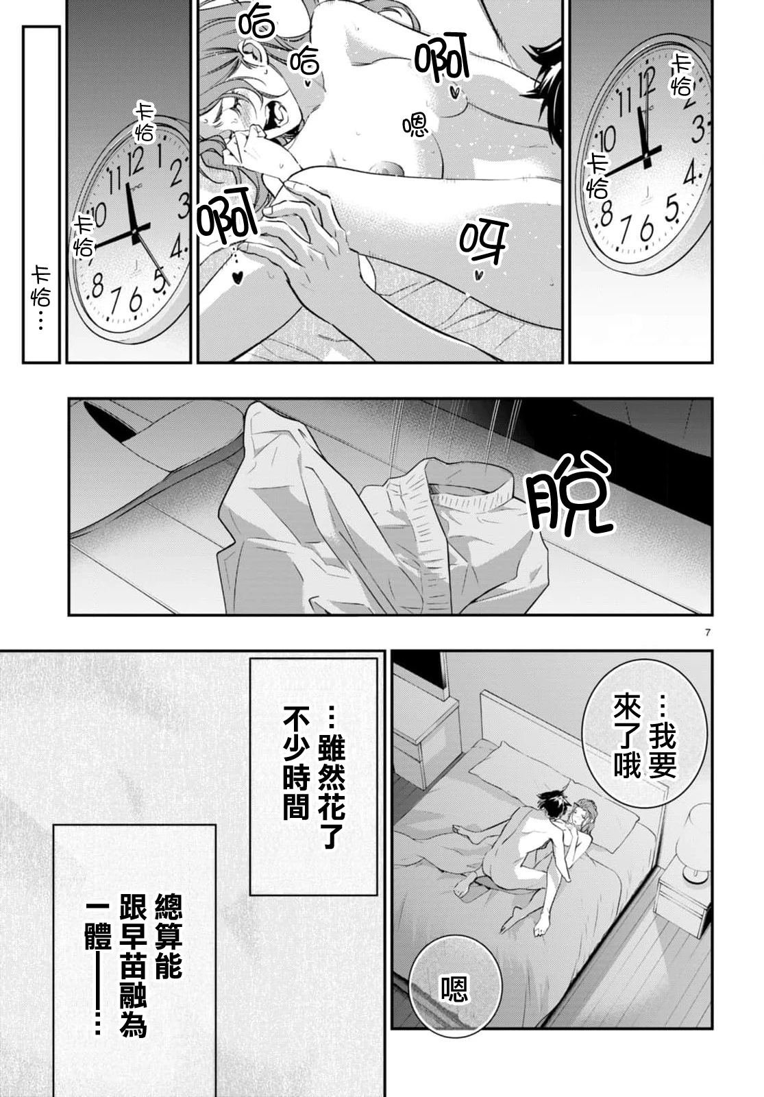 第8话