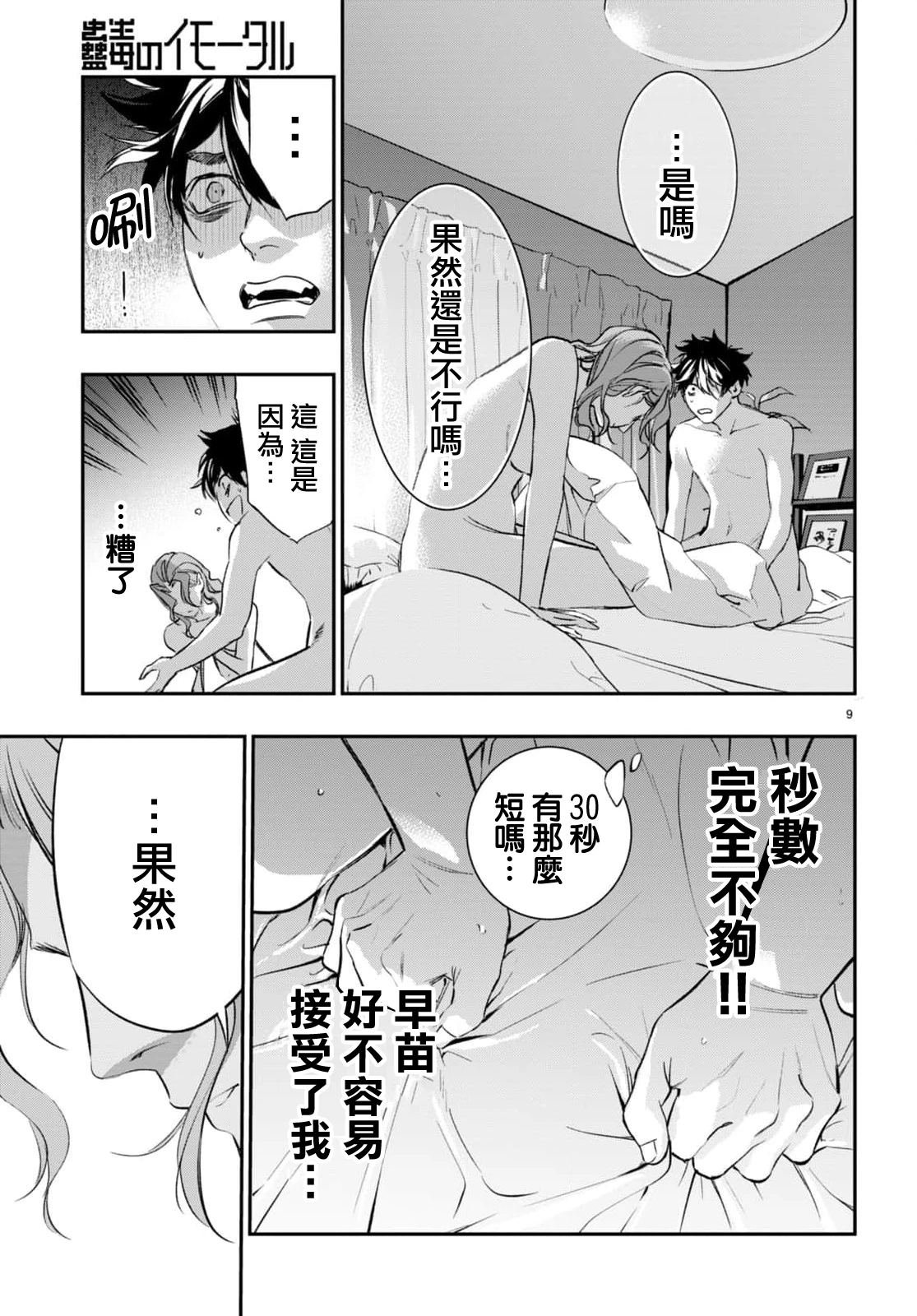 第8话