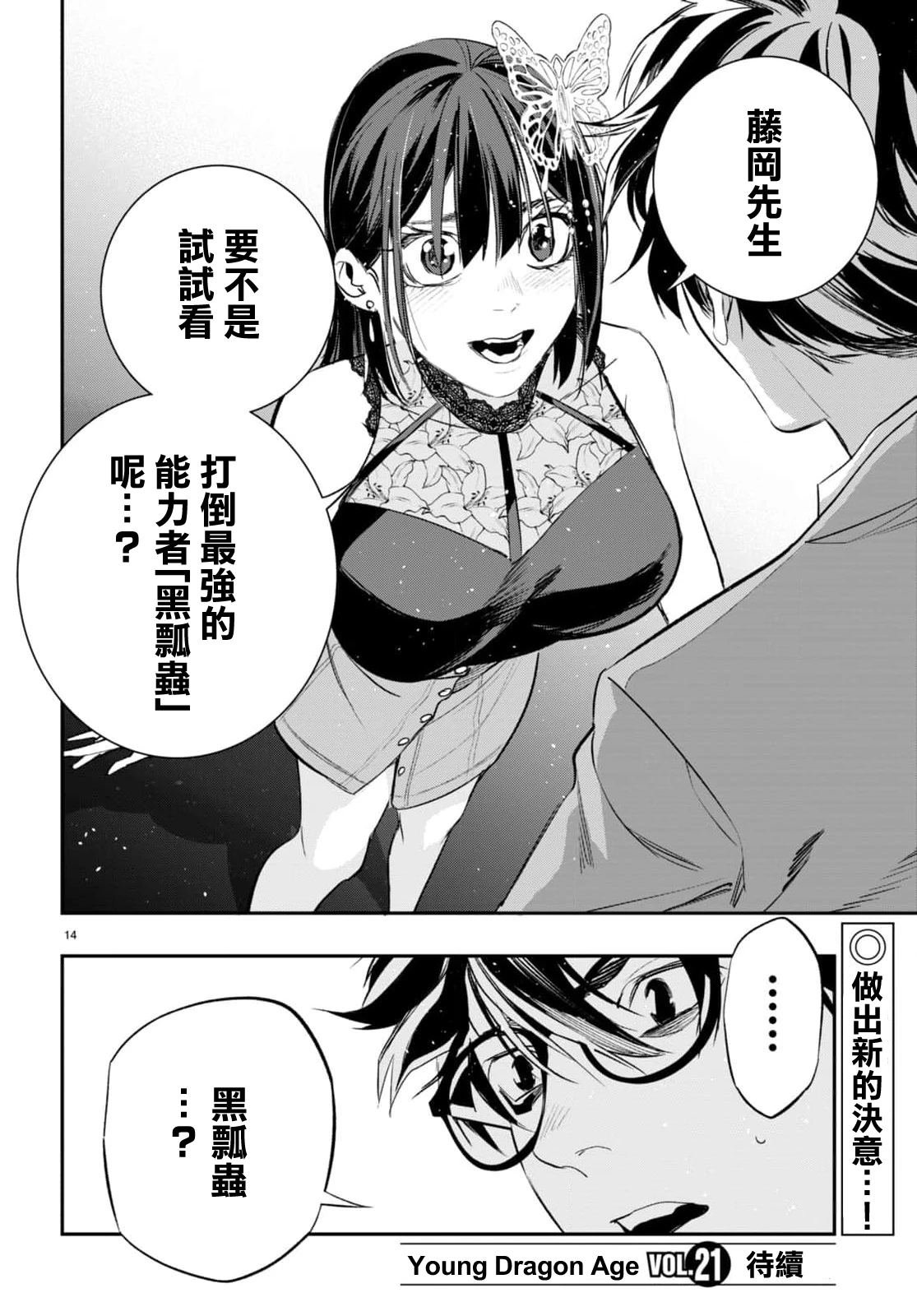第8话