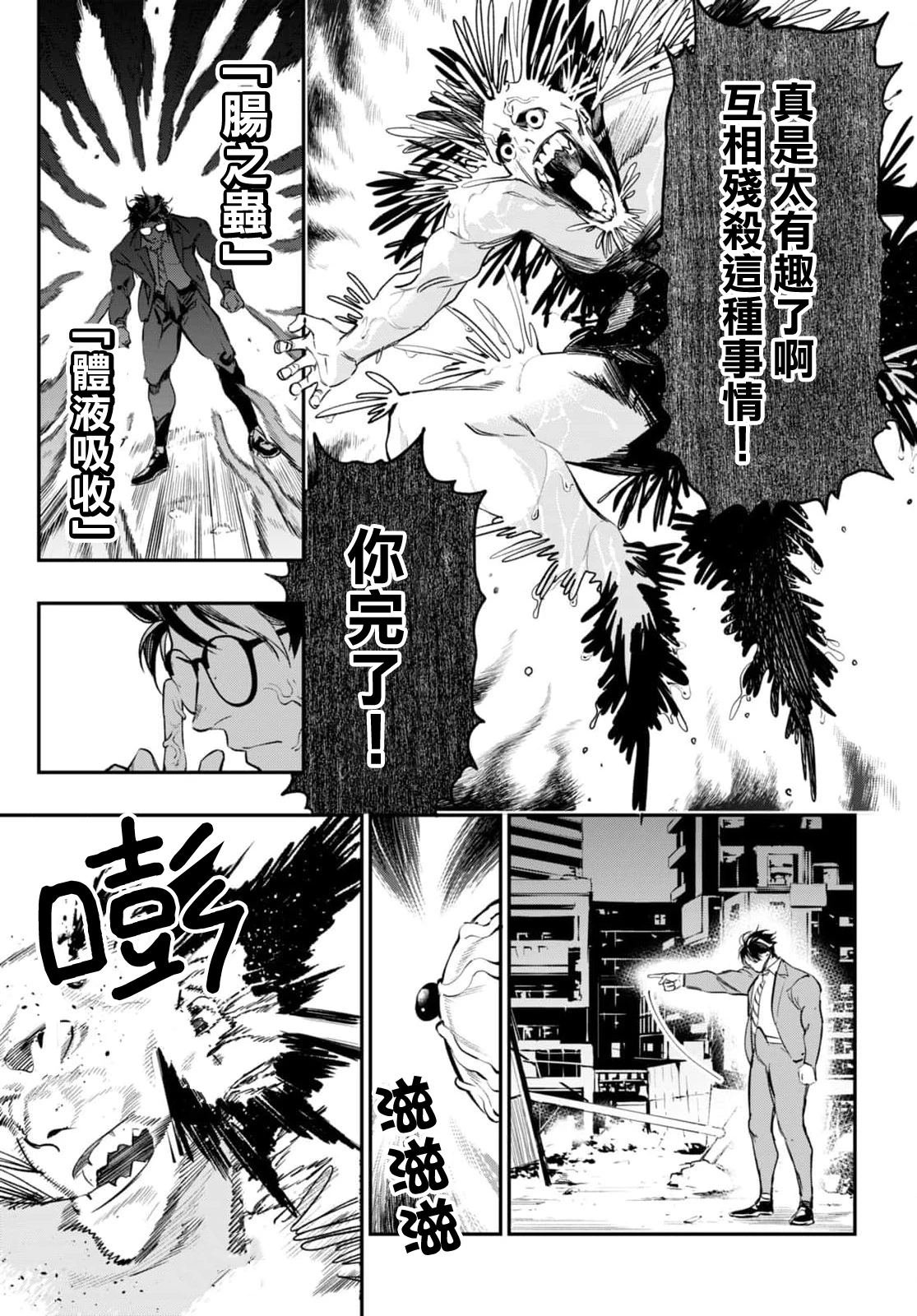 第9话