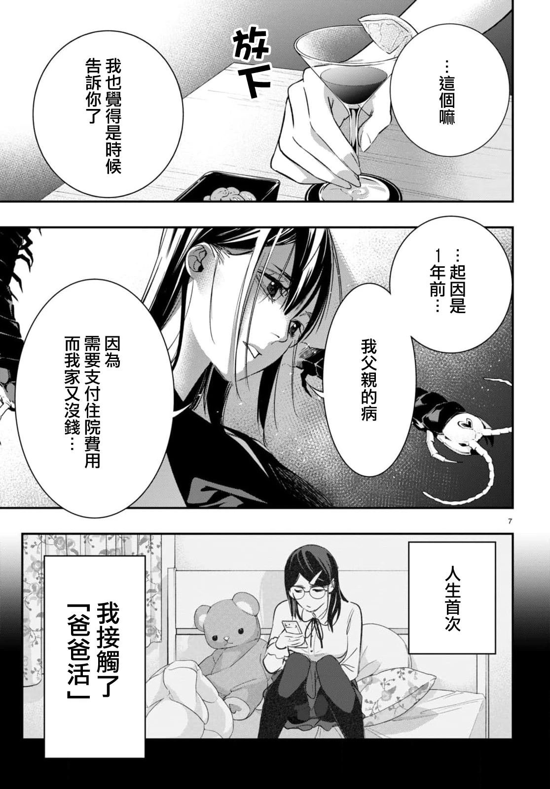 第9话