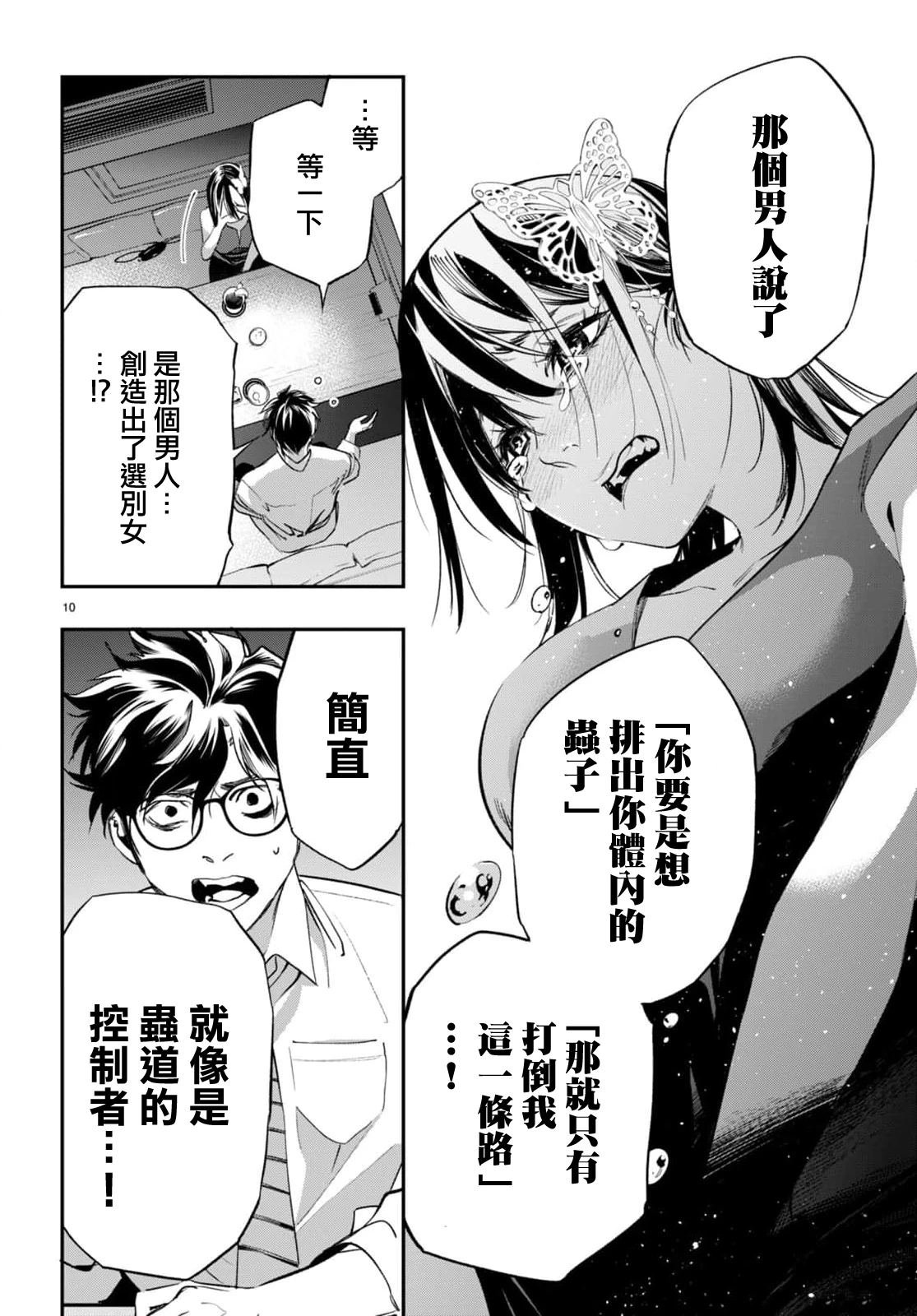 第9话