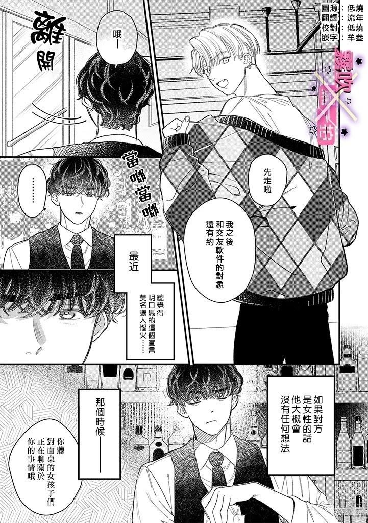 第3.5话