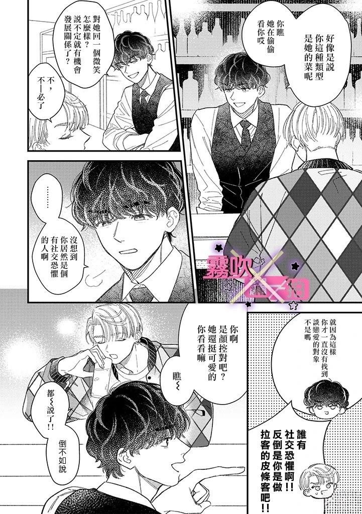 第3.5话