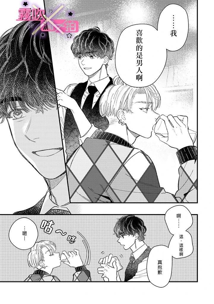 第3.5话