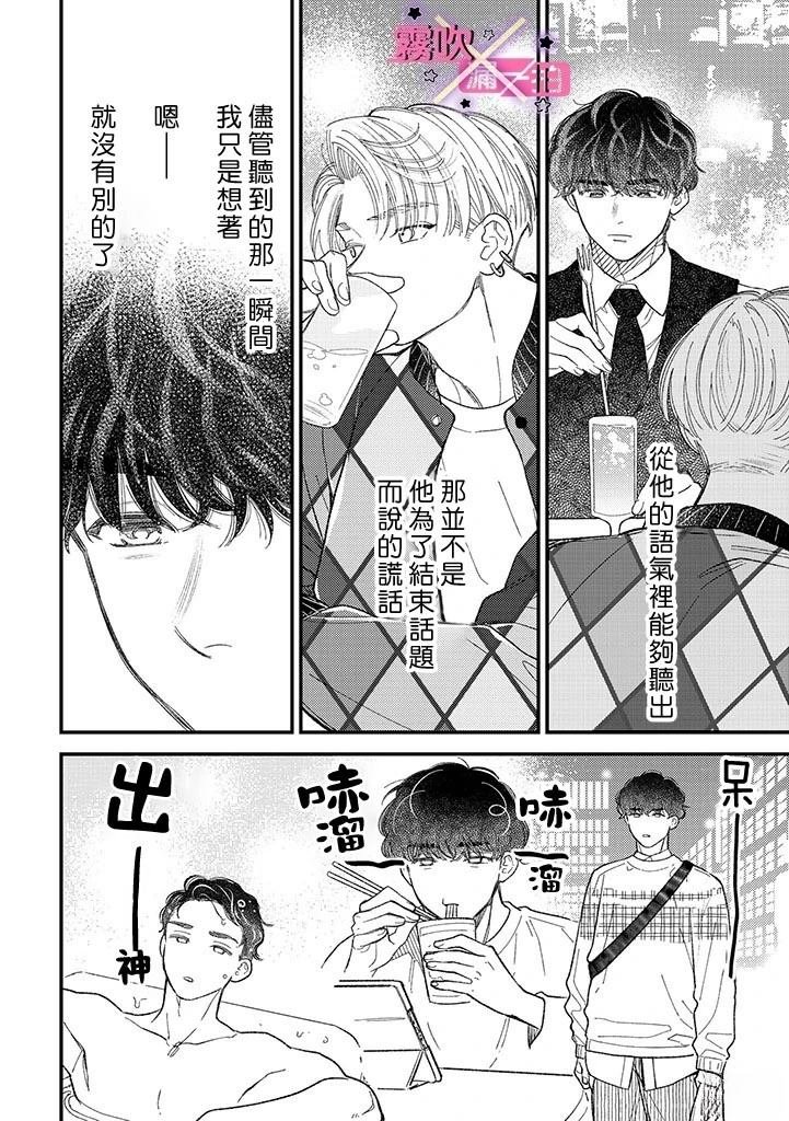 第3.5话