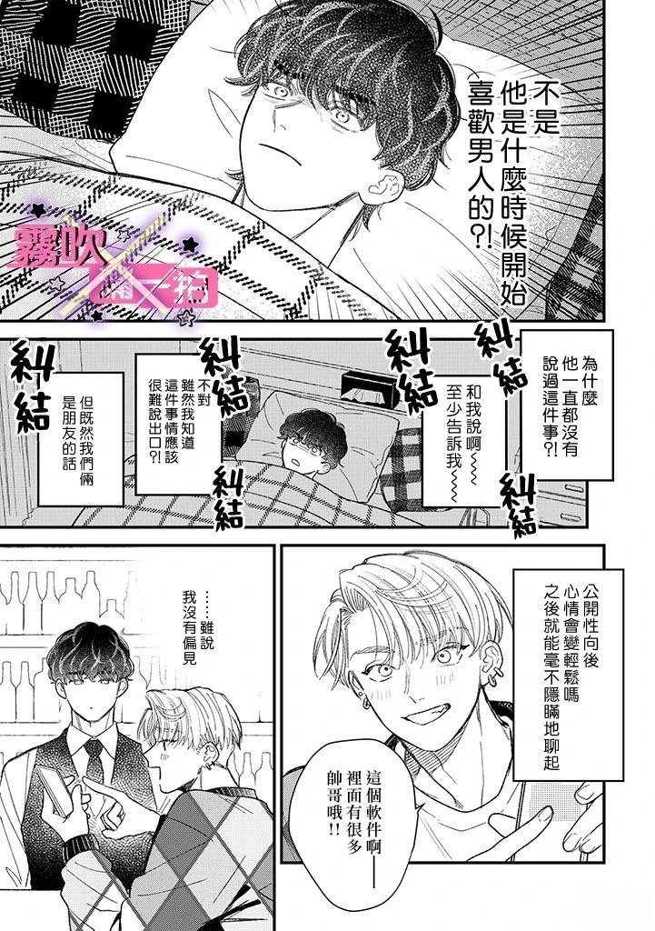 第3.5话