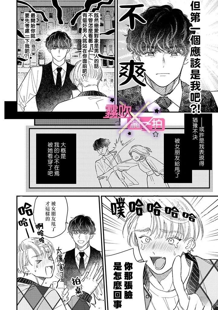 第3.5话