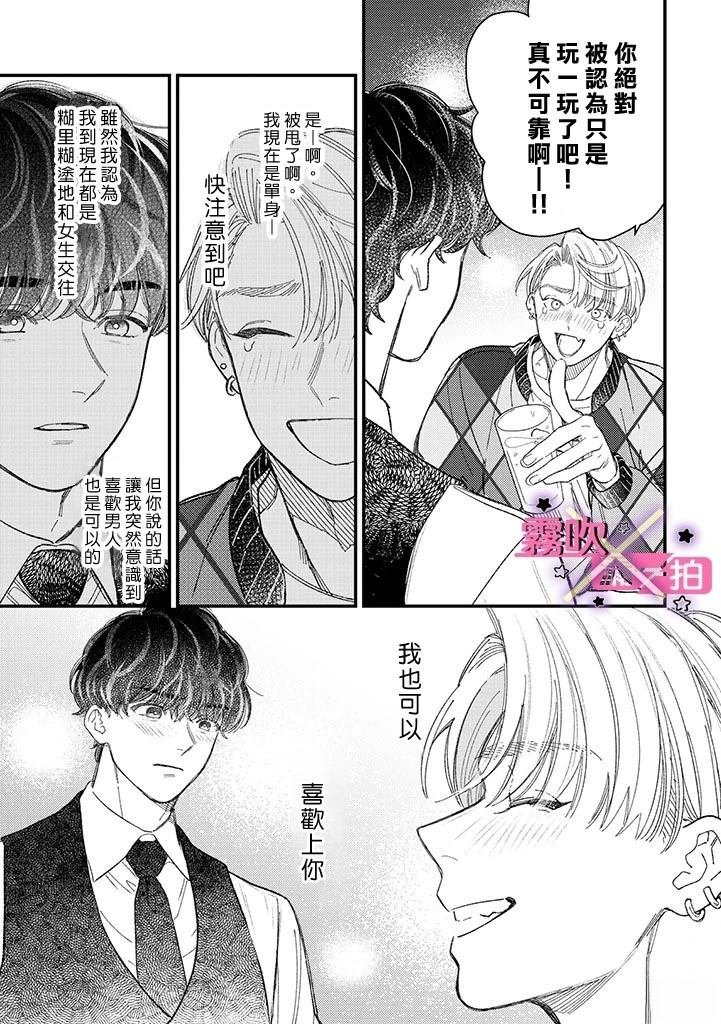 第3.5话