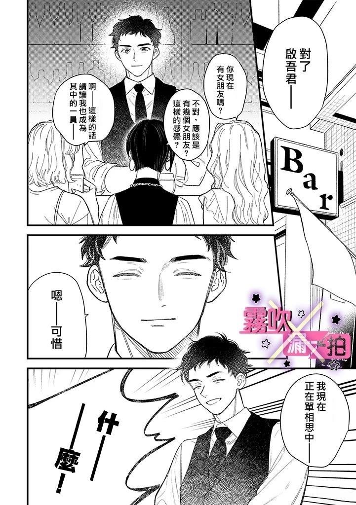 第3.5话