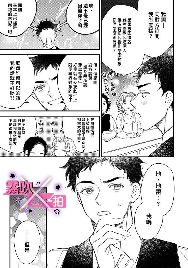 第3.5话