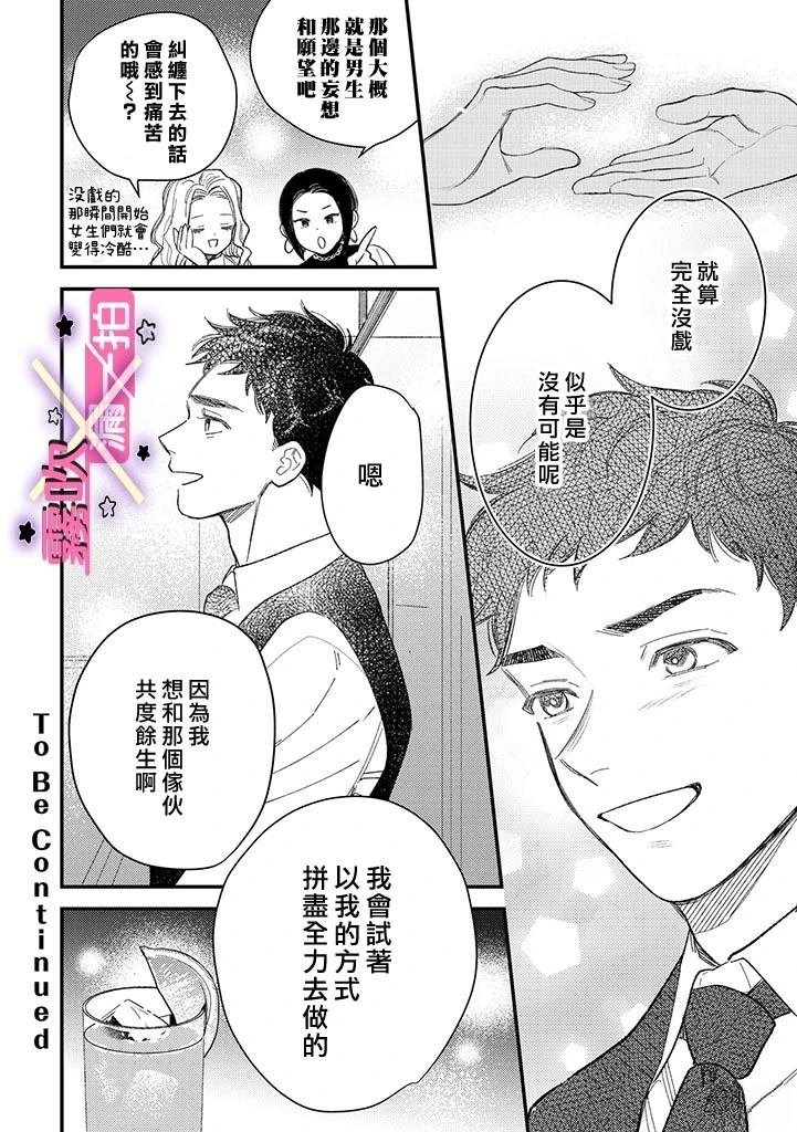 第3.5话