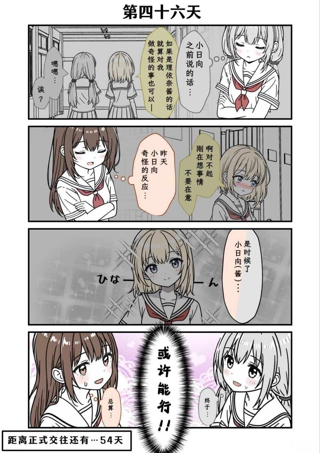 第46-50话