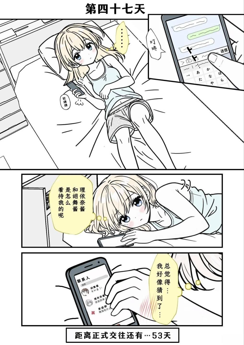 第46-50话