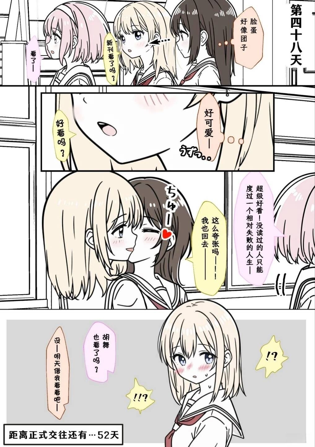 第46-50话