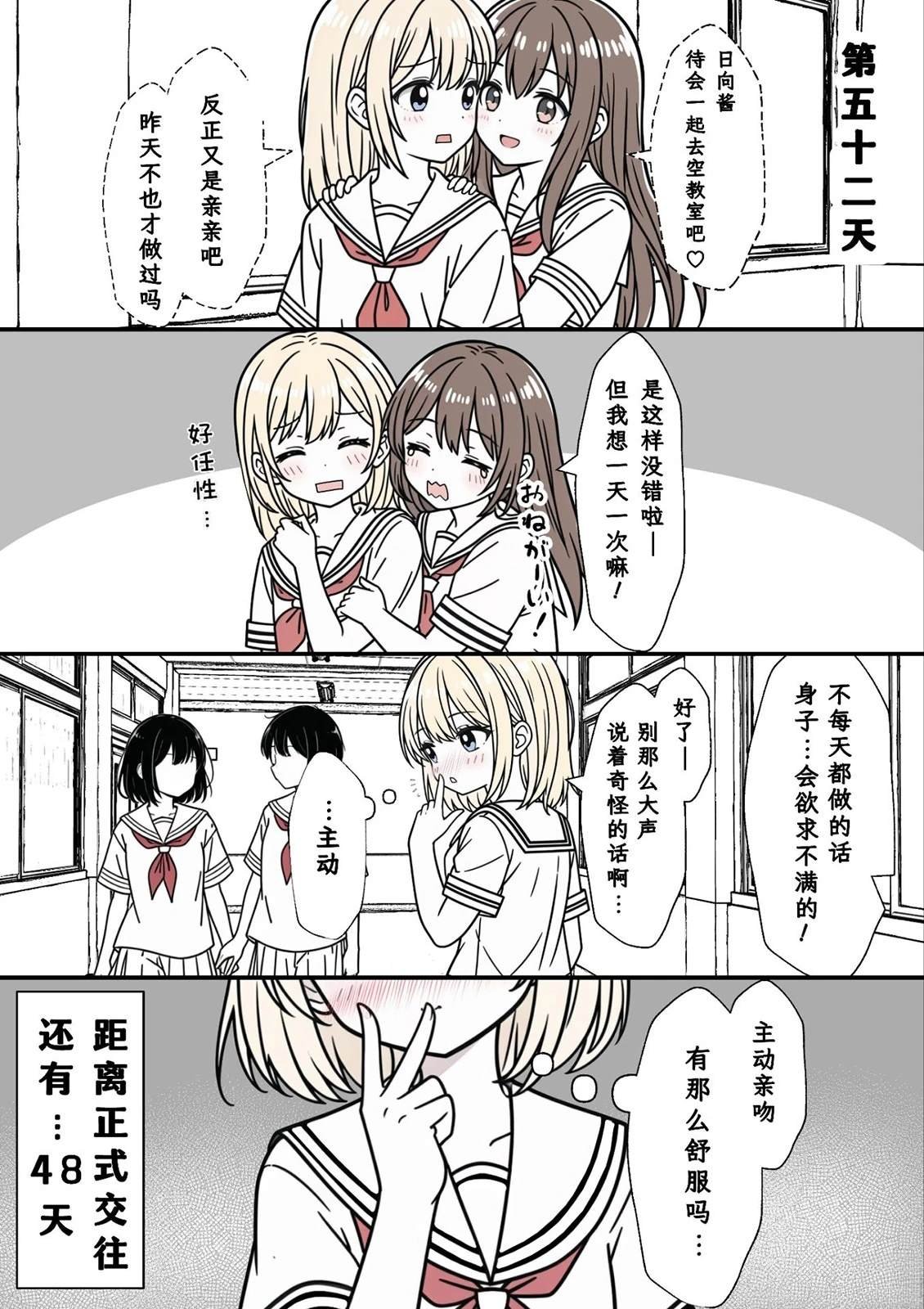 第51-55话