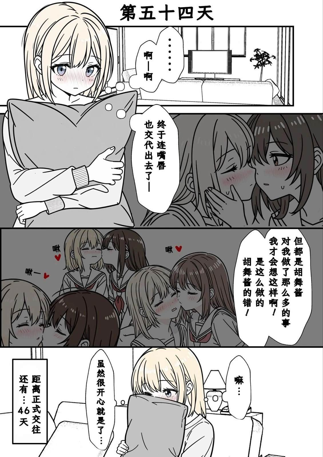 第51-55话