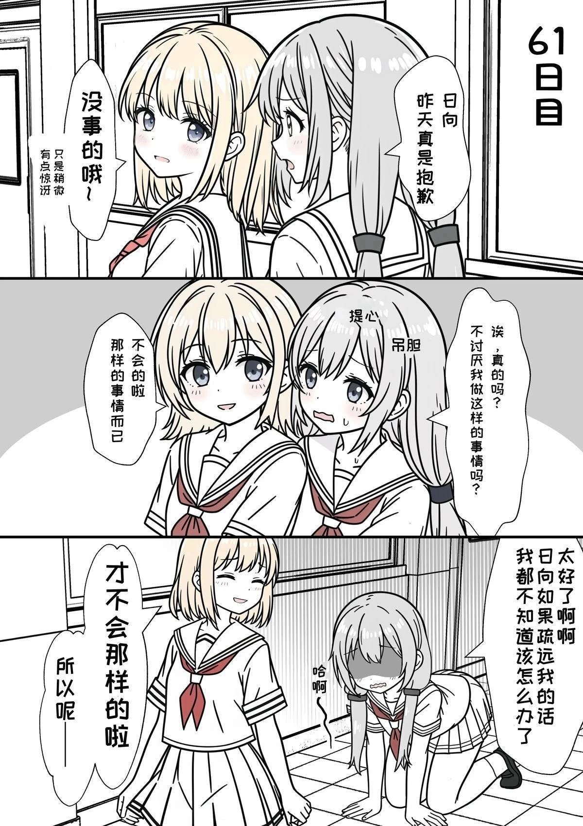 第61-70话