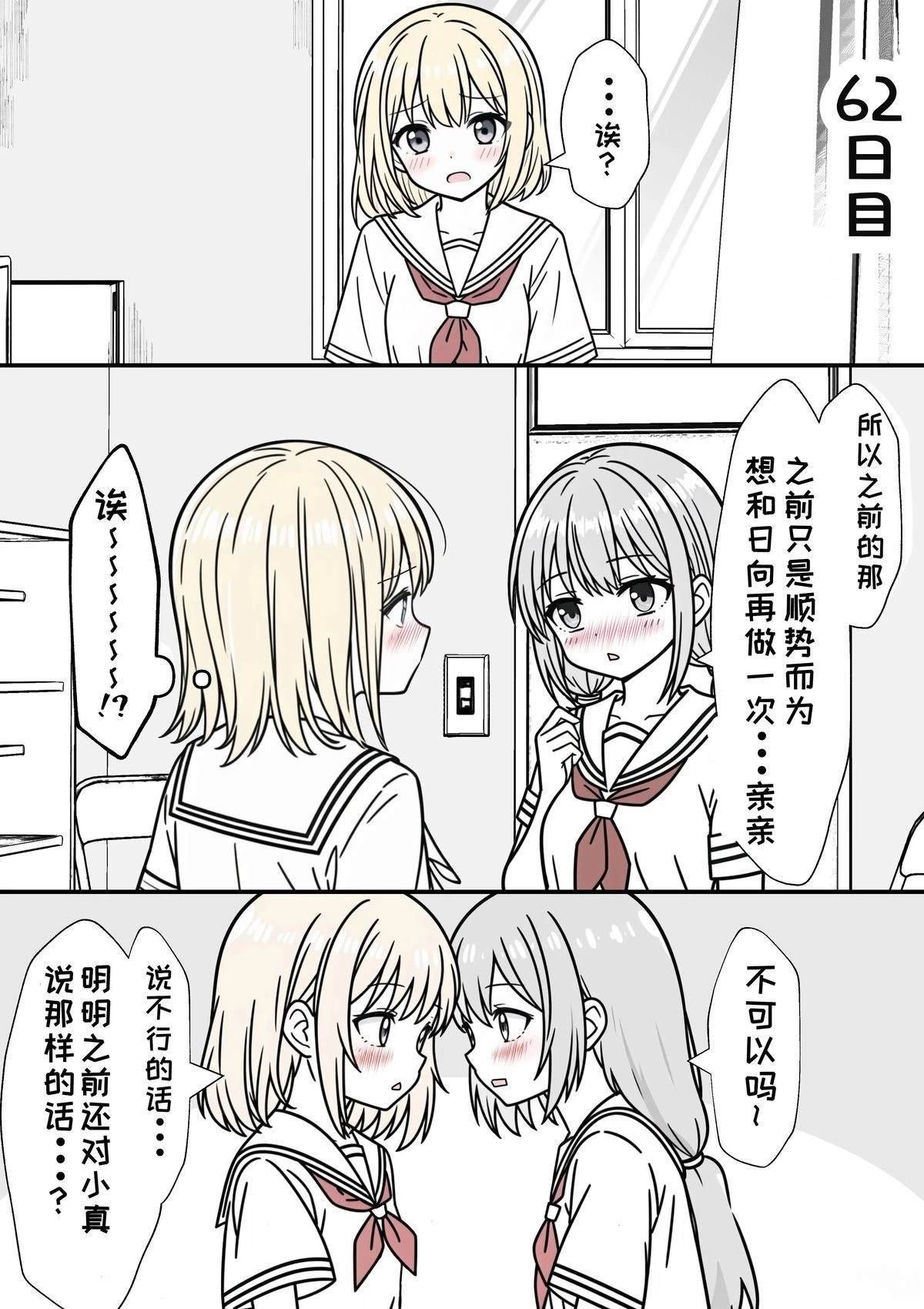 第61-70话