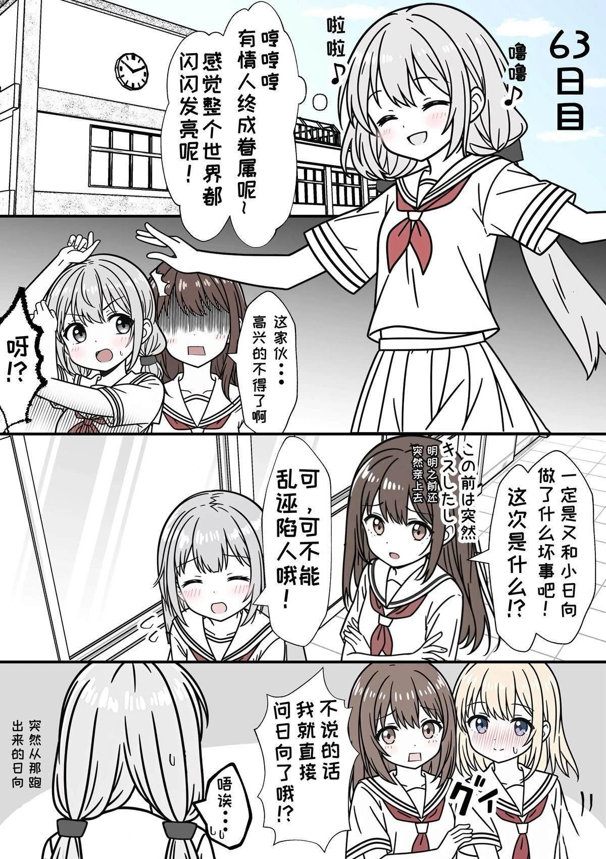 第61-70话