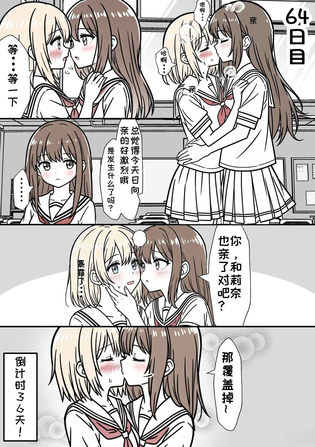 第61-70话
