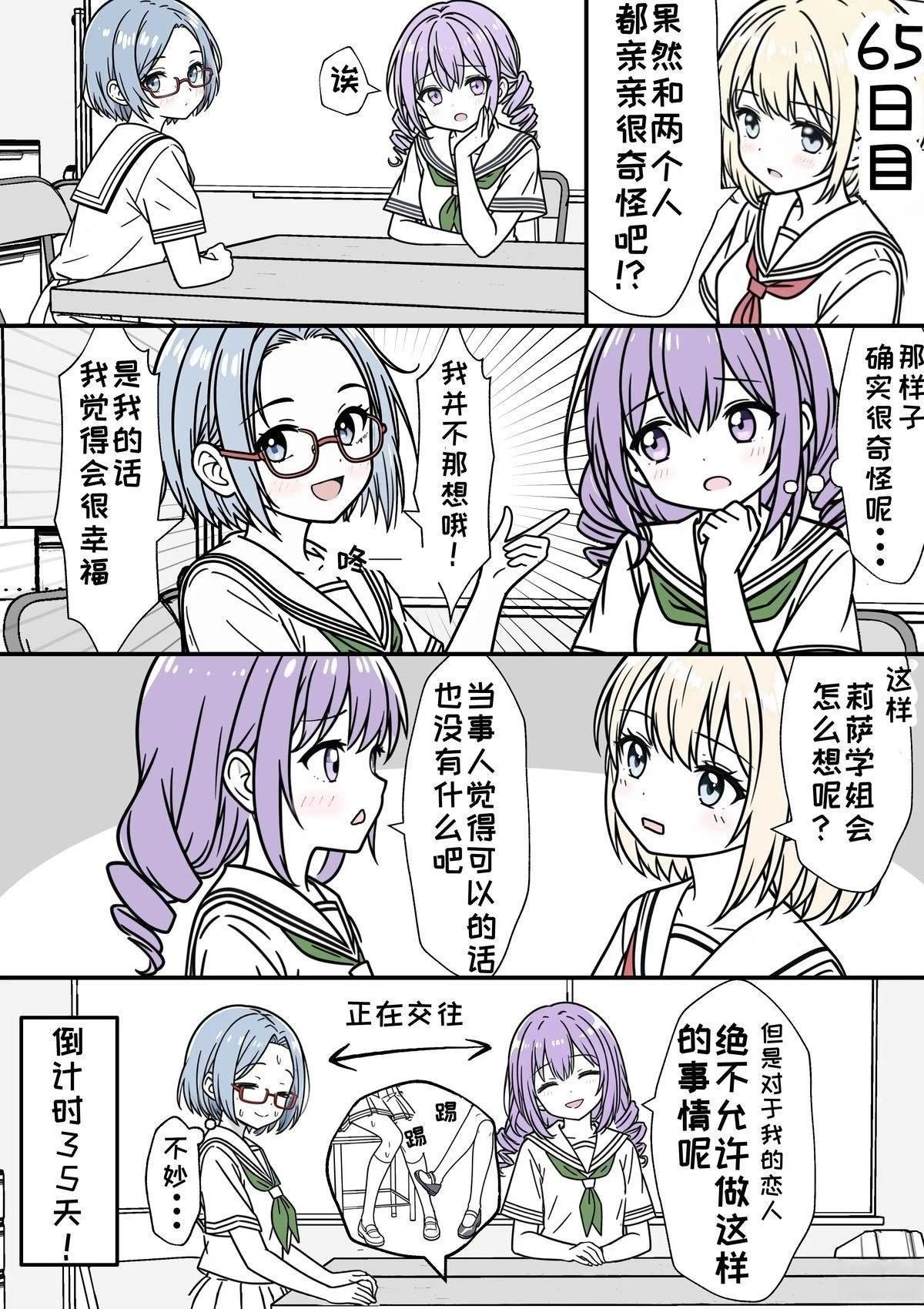 第61-70话