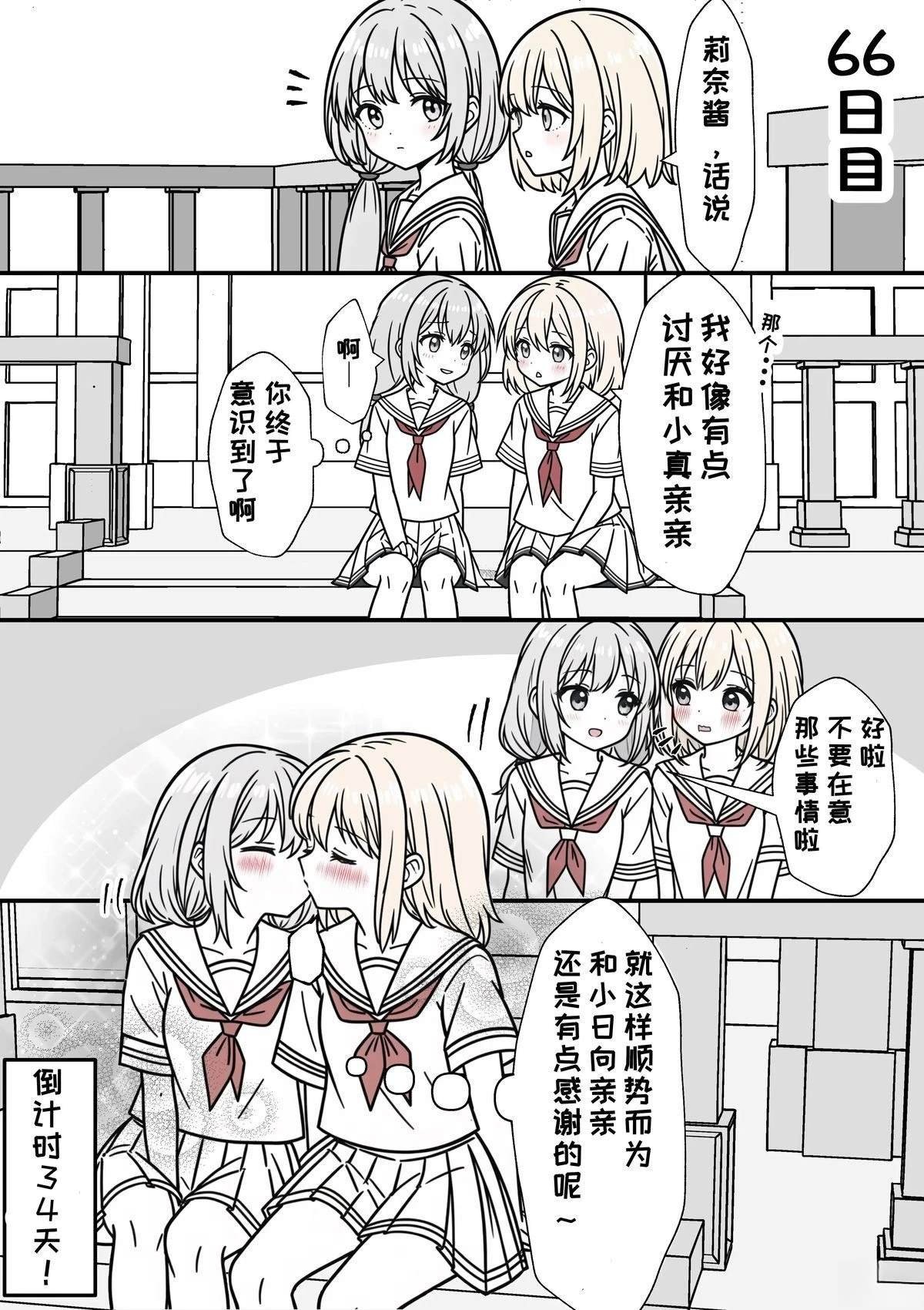 第61-70话