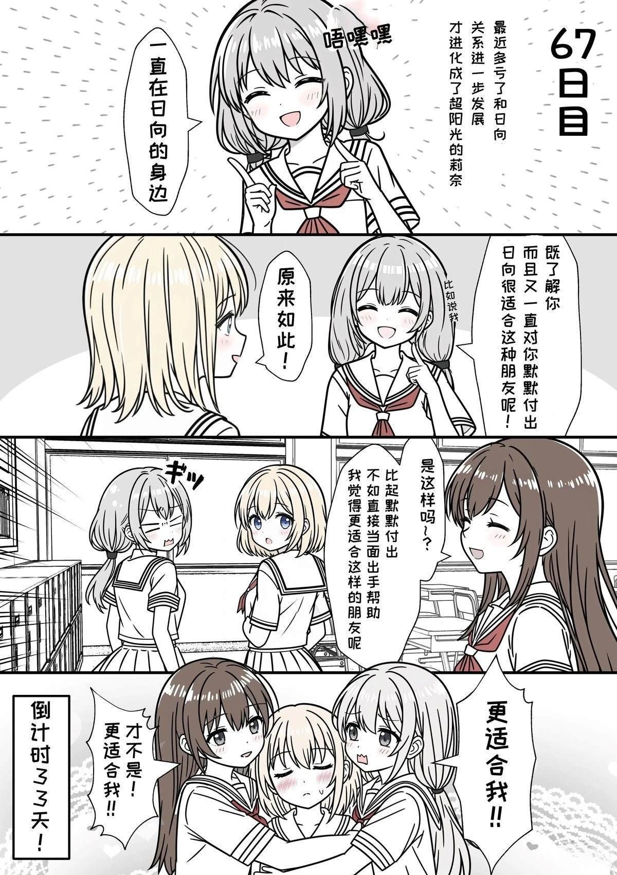 第61-70话