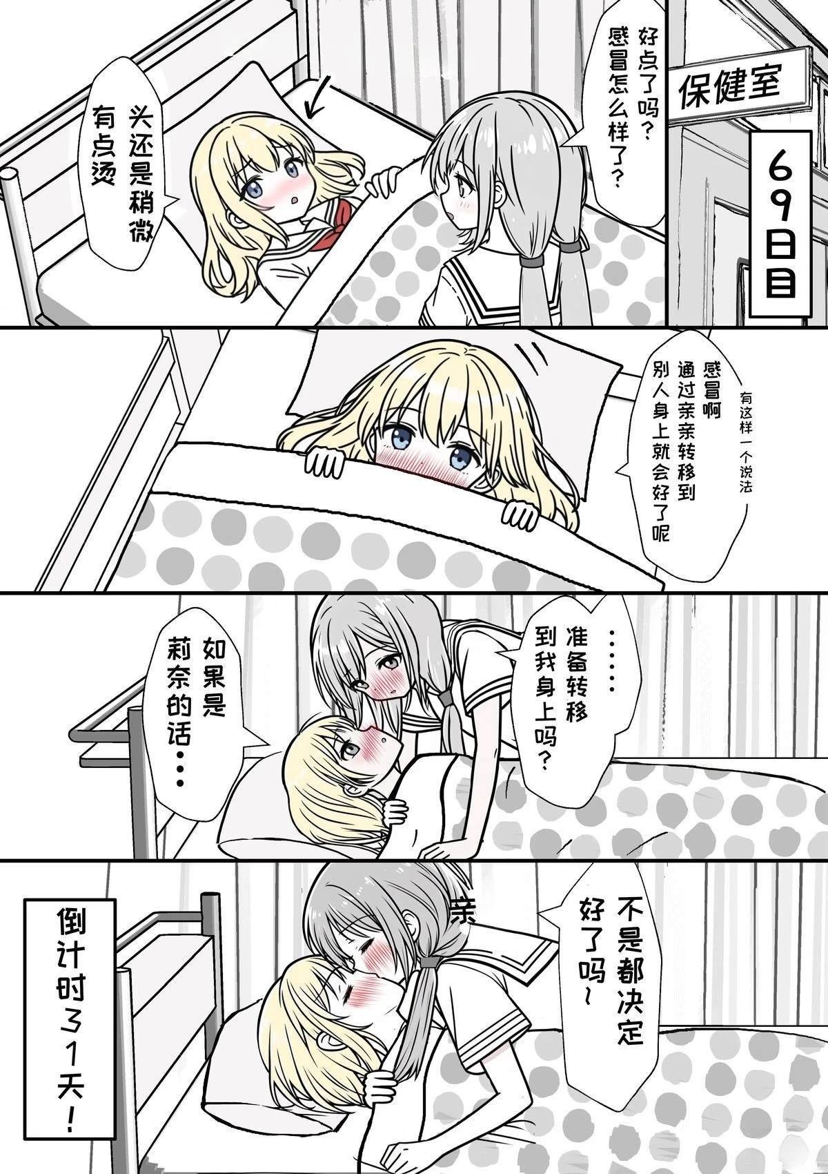 第61-70话