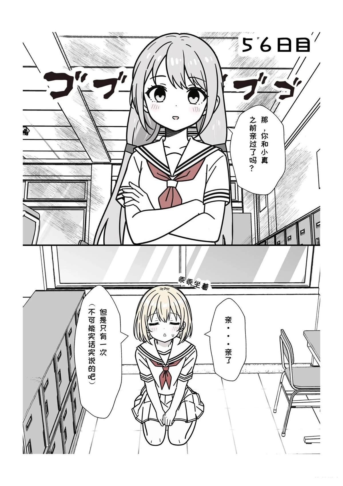第56-60话