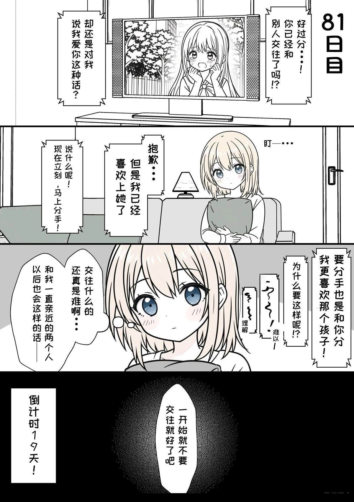 第81-90话