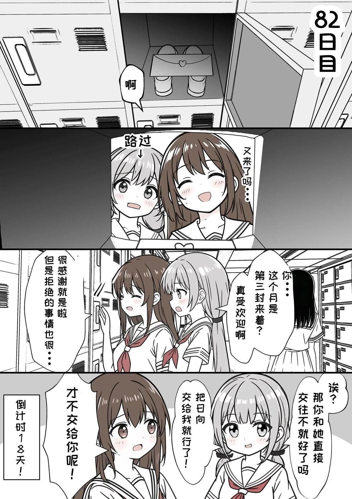 第81-90话