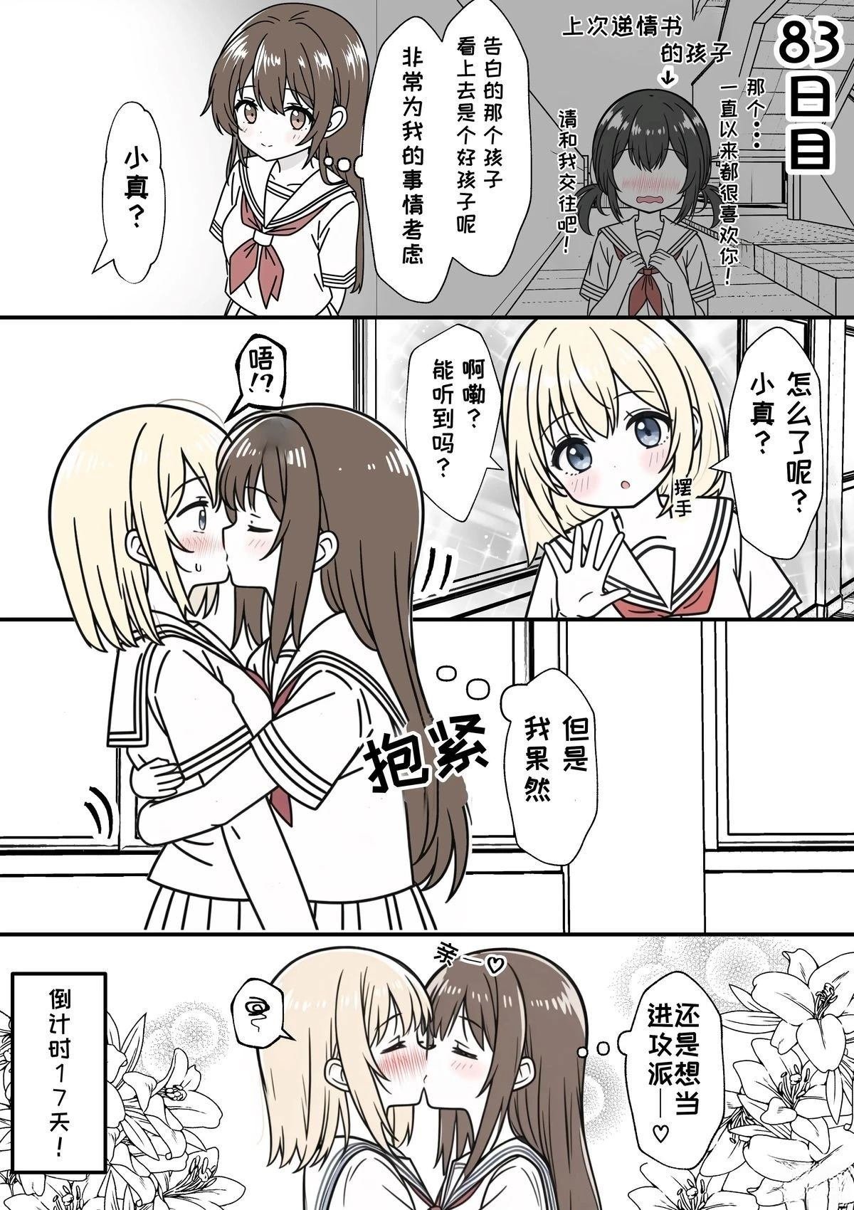 第81-90话