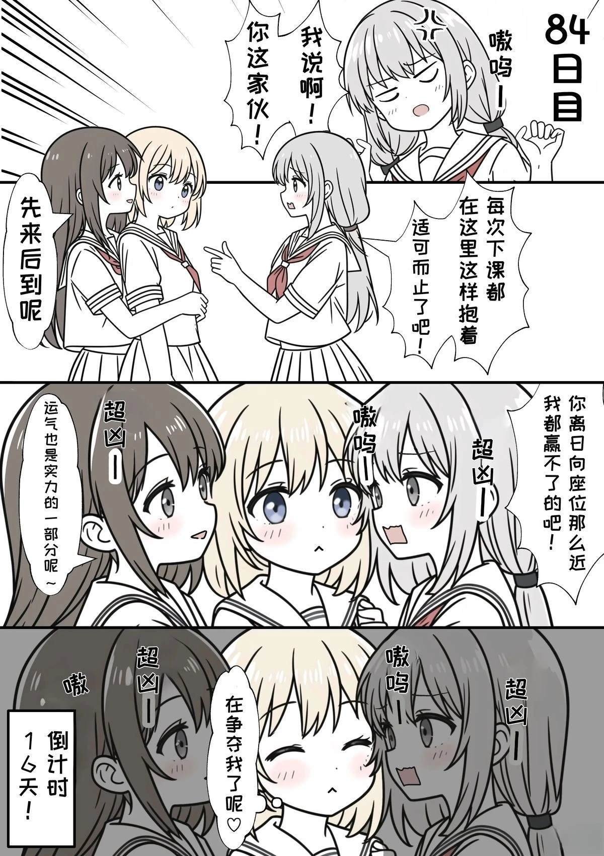 第81-90话