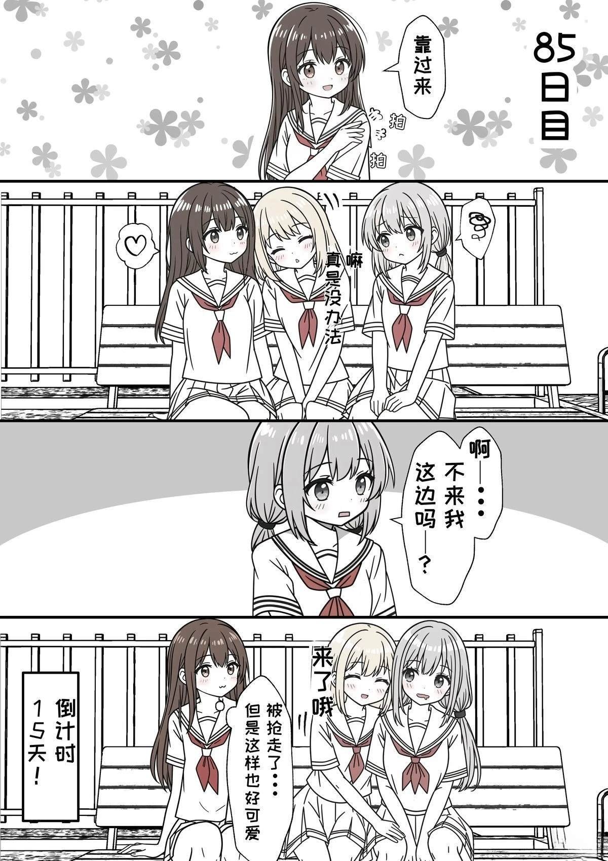 第81-90话